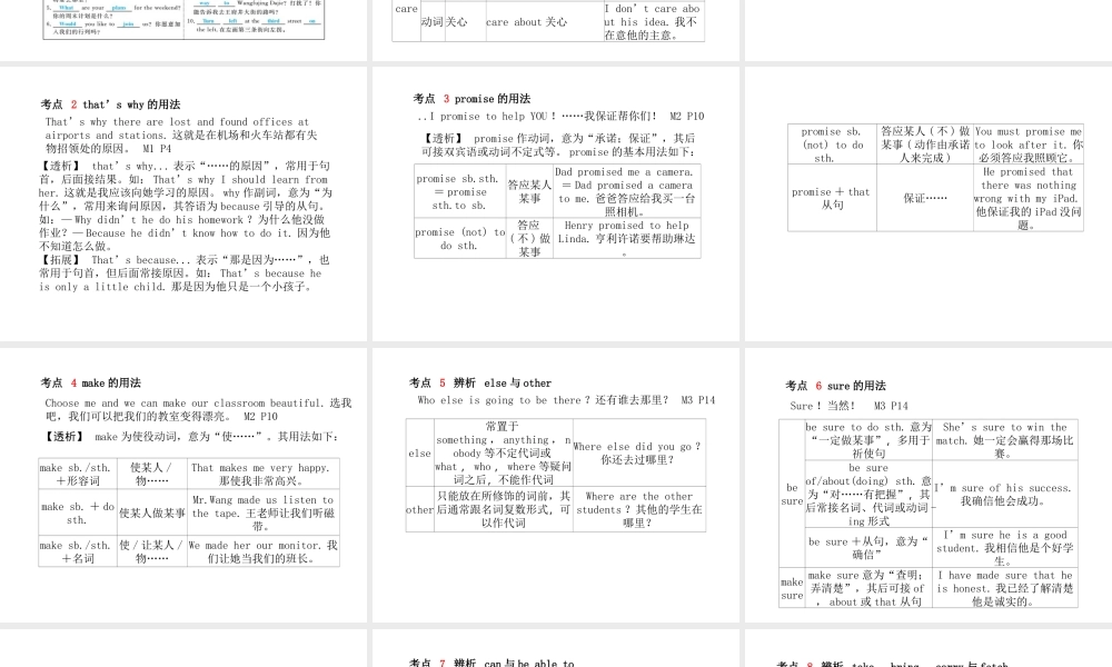 （德州专版）中考英语总复习 第一部分 系统复习 成绩基石 七下 第3讲 Module 1-Revision Module A课件-人教版初中九年级全册英语课件