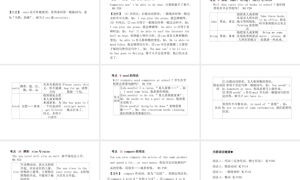 （德州专版）中考英语总复习 第一部分 系统复习 成绩基石 七下 第3讲 Module 1-Revision Module A课件-人教版初中九年级全册英语课件
