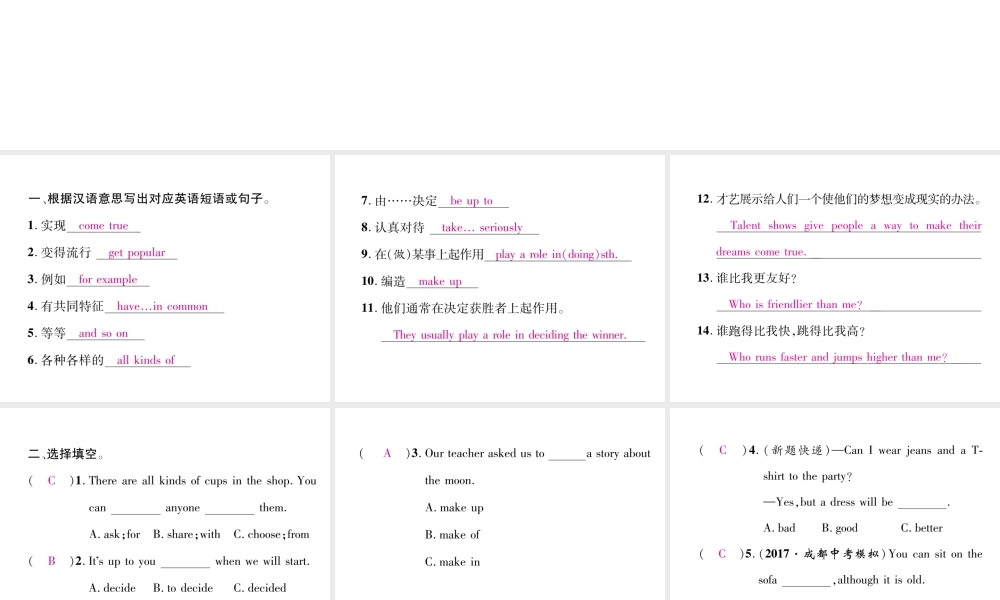 （成都专版）秋八年级英语上册 Unit 4 What’s the best movie theater Section B（3a-Self Check）作业课件 （新版）人教新目标版-（新版）人教新目标版初中八年级上册英语课件