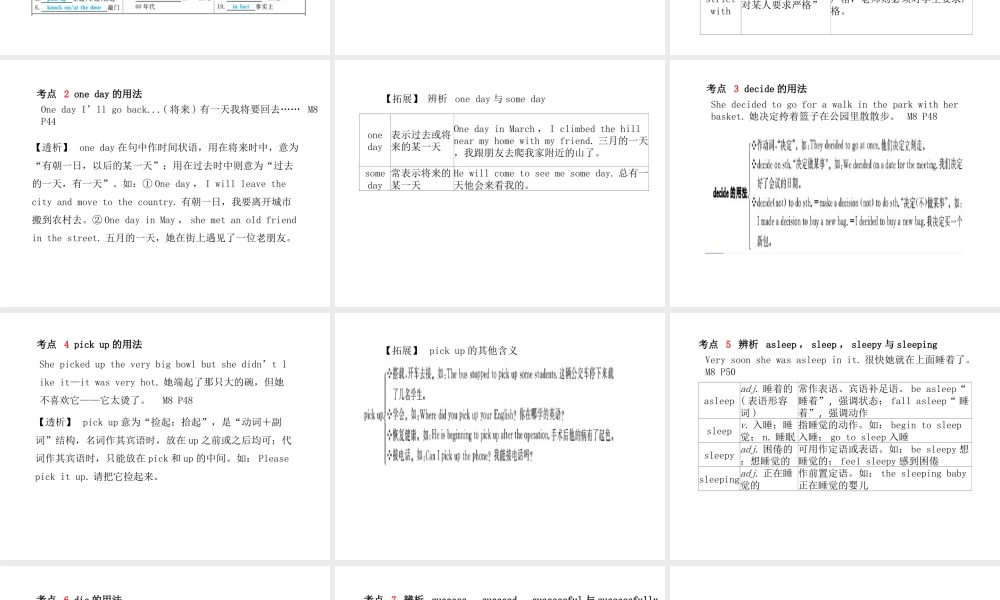 （德州专版）中考英语总复习 第一部分 系统复习 成绩基石 七下 第4讲 Module 7-Revision Module B课件-人教版初中九年级全册英语课件