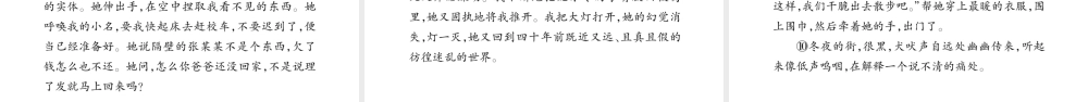 （广西专版）七年级语文上册 第2单元 6 散步课件 新人教版-新人教版初中七年级上册语文课件