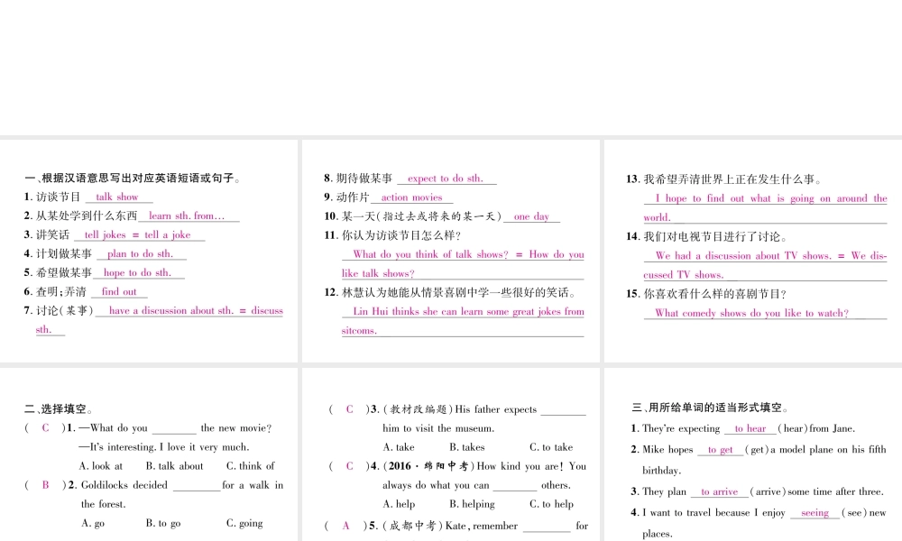 （成都专版）秋八年级英语上册 Unit 5 Do you want to watch a game show Section A（Grammar Focus-3c）作业课件 （新版）人教新目标版-（新版）人教新目标版初中八年级上册英语课件
