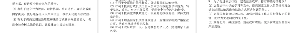 （德州专版）中考政治 第二部分 突破重点专题 赢取考场高分 板块七 家乡建设课件-人教版初中九年级全册政治课件