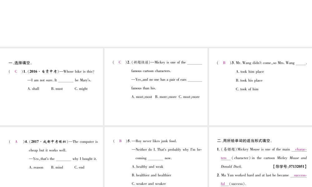 （成都专版）秋八年级英语上册 Unit 5 Do you want to watch a game show Section B（2a-2e）作业课件 （新版）人教新目标版-（新版）人教新目标版初中八年级上册英语课件