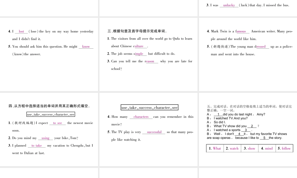 （成都专版）秋八年级英语上册 Unit 5 Do you want to watch a game show Section B（2a-2e）作业课件 （新版）人教新目标版-（新版）人教新目标版初中八年级上册英语课件