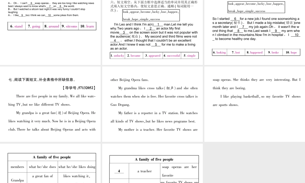 （成都专版）秋八年级英语上册 Unit 5 Do you want to watch a game show Section B（2a-2e）作业课件 （新版）人教新目标版-（新版）人教新目标版初中八年级上册英语课件