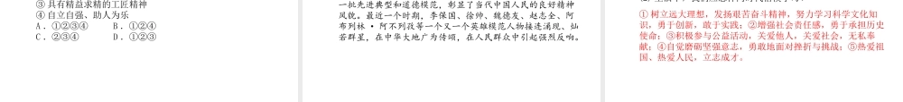 （德州专版）中考政治 第二部分 突破重点专题 赢取考场高分 板块三 文化建设课件-人教版初中九年级全册政治课件