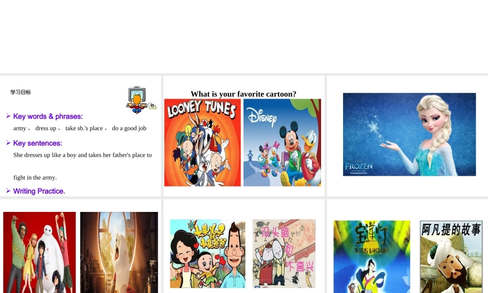 （成都专版）秋八年级英语上册 Unit 5 Do you want to watch a game show Section B（3a-Self Check）教学课件 （新版）人教新目标版-（新版）人教新目标版初中八年级上册英语课件