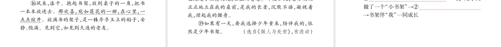 （广西专版）七年级语文上册 第3单元 9 从百草园到三味书屋课件 新人教版-新人教版初中七年级上册语文课件