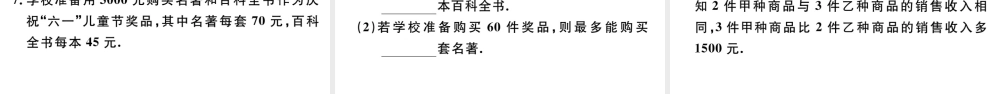（广东级数学下册 第九章 不等式与不等式组 9.2 一元一次不等式课件2（新版）新人教版-（新版）新人教级下册数学课件