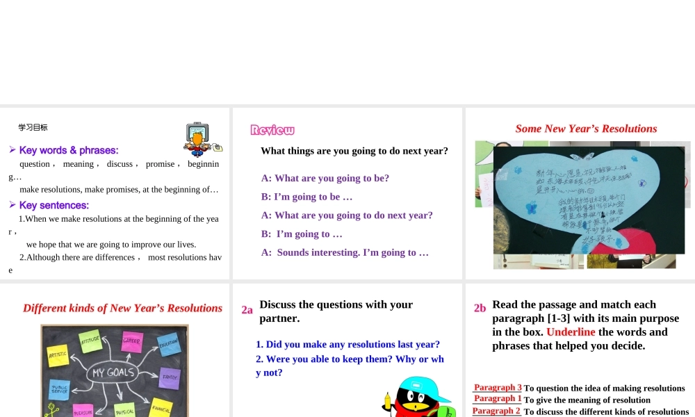 （成都专版）秋八年级英语上册 Unit 6 I’m going to study computer science Section B（2a-2e）教学课件 （新版）人教新目标版-（新版）人教新目标版初中八年级上册英语课件