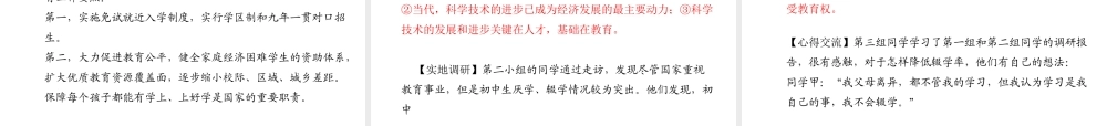 （德州专版）中考政治 第一部分 系统复习 成绩基石 主题2 步入新生活 认识新自我课件-人教版初中九年级全册政治课件