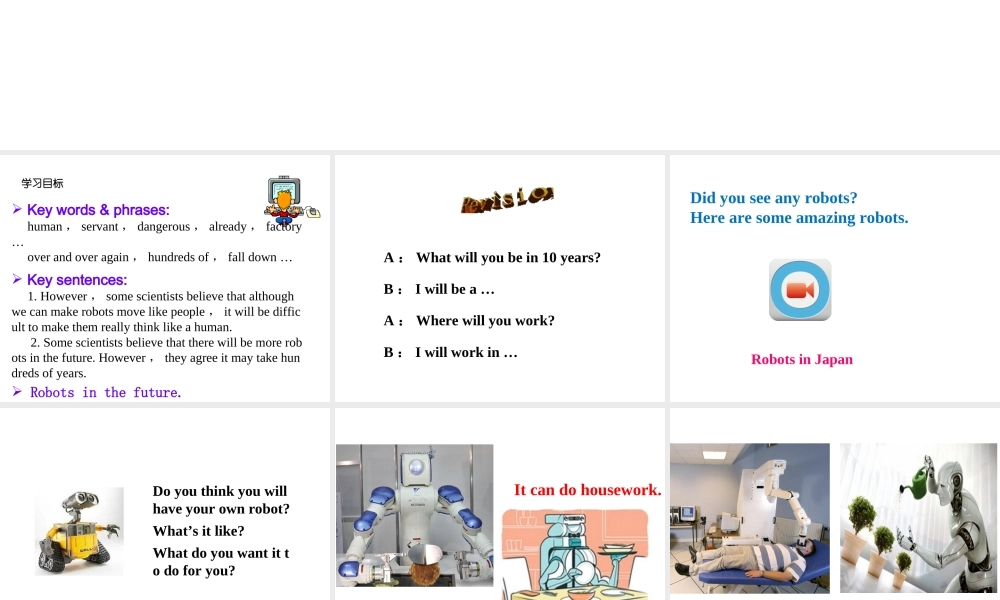 （成都专版）秋八年级英语上册 Unit 7 Will people have robots Section B（2a-2e）教学课件 （新版）人教新目标版-（新版）人教新目标版初中八年级上册英语课件