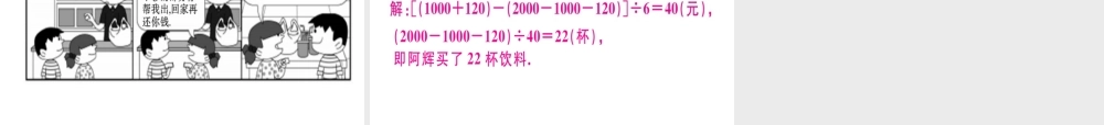 （广东专级数学上册 第一章 有理数 第16课时 有理数的除法（3）课堂精讲课件 （新版）新人教版-（新版）新人教级上册数学课件