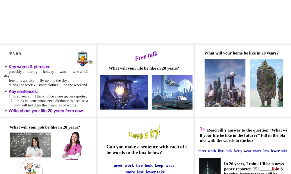 （成都专版）秋八年级英语上册 Unit 7 Will people have robots Section B（3a-Self Check）教学课件 （新版）人教新目标版-（新版）人教新目标版初中八年级上册英语课件