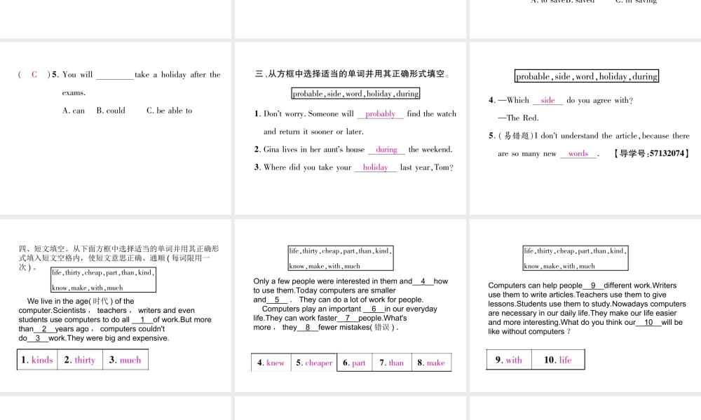 （成都专版）秋八年级英语上册 Unit 7 Will people have robots Section B（3a-Self Check）作业课件 （新版）人教新目标版-（新版）人教新目标版初中八年级上册英语课件