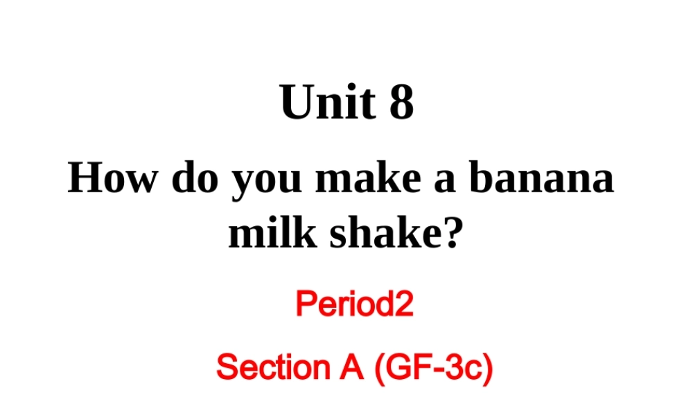 （成都专版）秋八年级英语上册 Unit 8 How do you make a banana milk shake Section A（Grammar Focus-3c）教学课件 （新版）人教新目标版-（新版）人教新目标版初中八年级上册英语课件