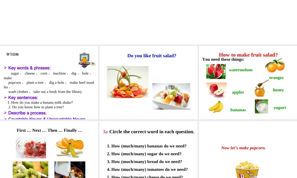 （成都专版）秋八年级英语上册 Unit 8 How do you make a banana milk shake Section A（Grammar Focus-3c）教学课件 （新版）人教新目标版-（新版）人教新目标版初中八年级上册英语课件