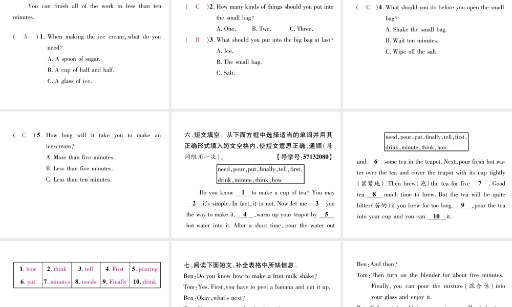 （成都专版）秋八年级英语上册 Unit 8 How do you make a banana milk shake Section A（Grammar Focus-3c）作业课件 （新版）人教新目标版-（新版）人教新目标版初中八年级上册英语课件