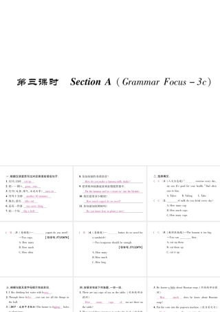 （成都专版）秋八年级英语上册 Unit 8 How do you make a banana milk shake Section A（Grammar Focus-3c）作业课件 （新版）人教新目标版-（新版）人教新目标版初中八年级上册英语课件