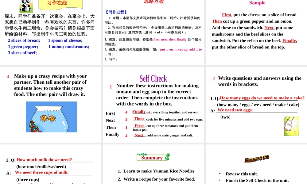（成都专版）秋八年级英语上册 Unit 8 How do you make a banana milk shake Section B（3a-Self Check）教学课件 （新版）人教新目标版-（新版）人教新目标版初中八年级上册英语课件