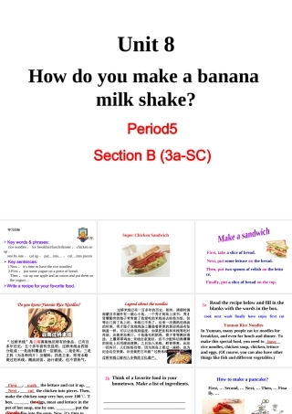 （成都专版）秋八年级英语上册 Unit 8 How do you make a banana milk shake Section B（3a-Self Check）教学课件 （新版）人教新目标版-（新版）人教新目标版初中八年级上册英语课件