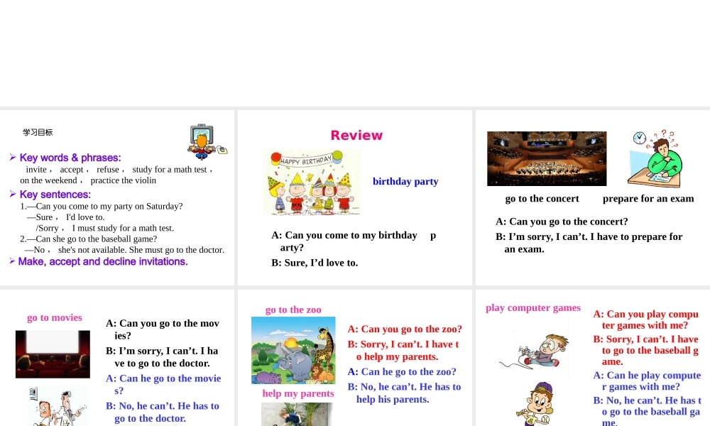 （成都专版）秋八年级英语上册 Unit 9 Can you come to my party Section A（Grammar Focus-3c）教学课件 （新版）人教新目标版-（新版）人教新目标版初中八年级上册英语课件