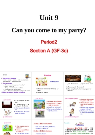 （成都专版）秋八年级英语上册 Unit 9 Can you come to my party Section A（Grammar Focus-3c）教学课件 （新版）人教新目标版-（新版）人教新目标版初中八年级上册英语课件