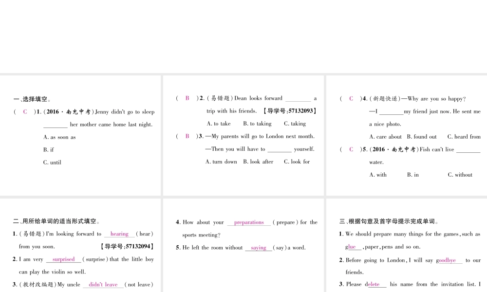 （成都专版）秋八年级英语上册 Unit 9 Can you come to my party Section B（2a-2e）作业课件 （新版）人教新目标版-（新版）人教新目标版初中八年级上册英语课件