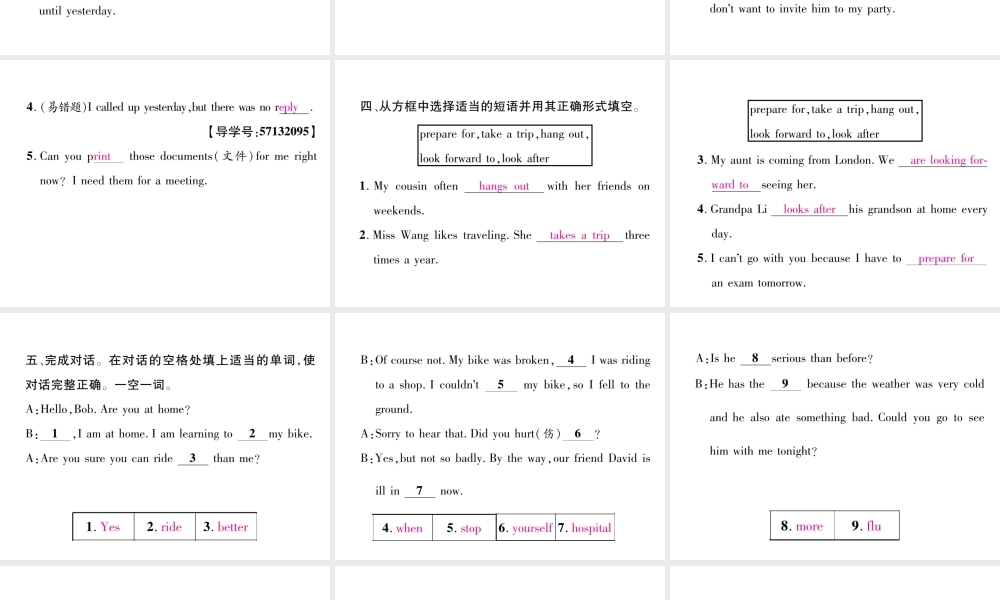 （成都专版）秋八年级英语上册 Unit 9 Can you come to my party Section B（2a-2e）作业课件 （新版）人教新目标版-（新版）人教新目标版初中八年级上册英语课件