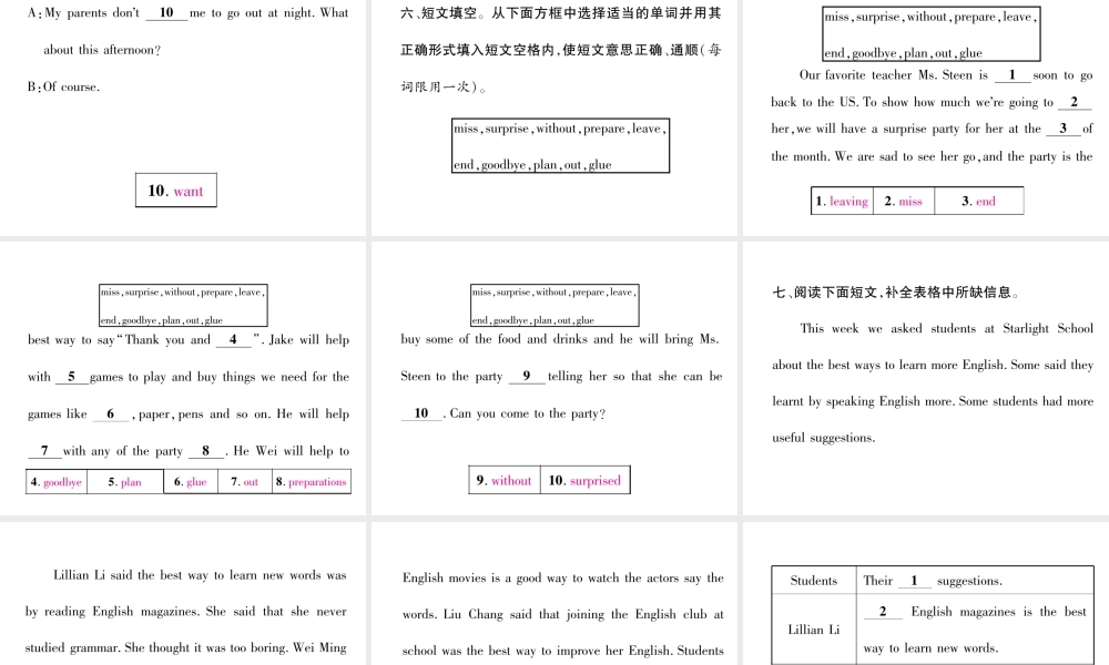 （成都专版）秋八年级英语上册 Unit 9 Can you come to my party Section B（2a-2e）作业课件 （新版）人教新目标版-（新版）人教新目标版初中八年级上册英语课件