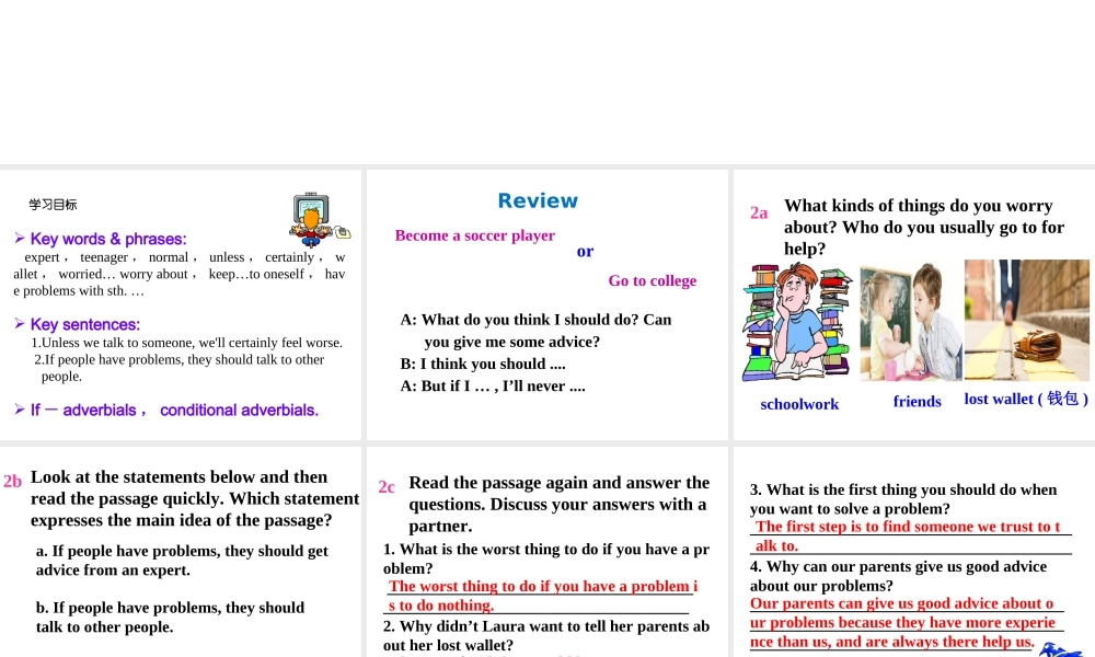 （成都专版）秋八年级英语上册 Unit 10 If you go to the party  you’ll have a great time Section B（2a-2e）教学课件 （新版）人教新目标版-（新版）人教新目标版初中八年级上册英语课件