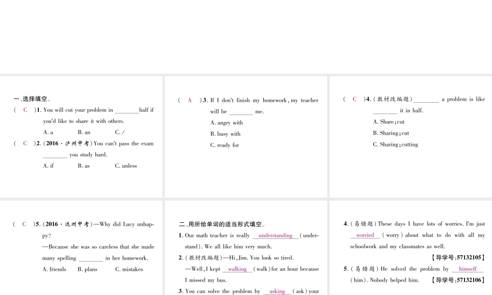 （成都专版）秋八年级英语上册 Unit 10 If you go to the party  you’ll have a great time Section B（2a-2e）作业课件 （新版）人教新目标版-（新版）人教新目标版初中八年级上册英语课件