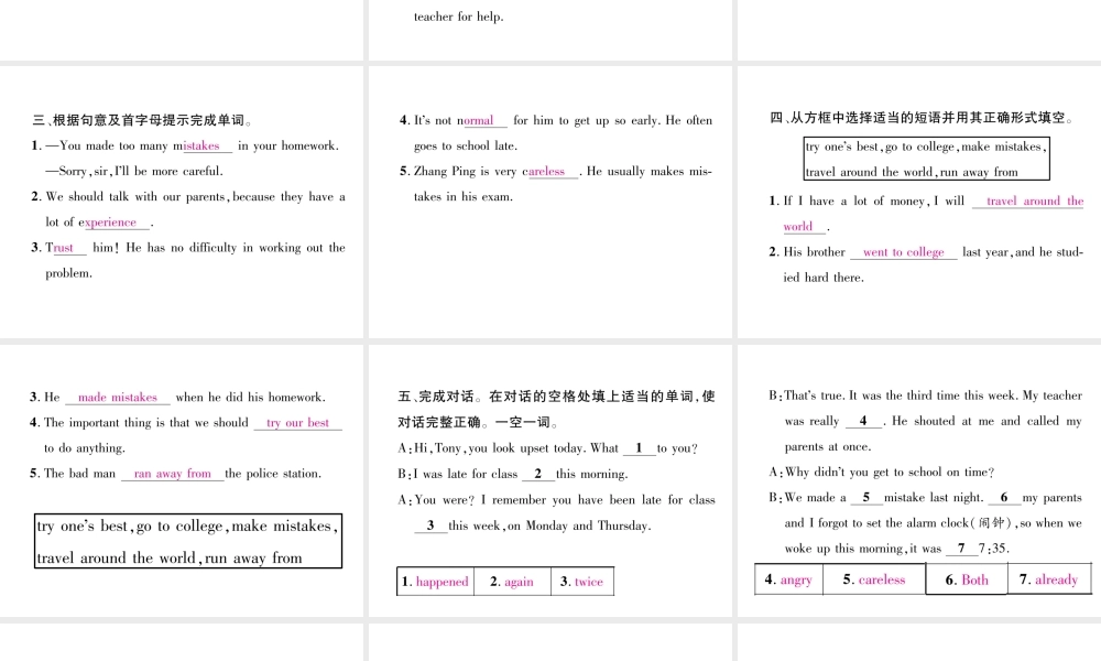 （成都专版）秋八年级英语上册 Unit 10 If you go to the party  you’ll have a great time Section B（2a-2e）作业课件 （新版）人教新目标版-（新版）人教新目标版初中八年级上册英语课件