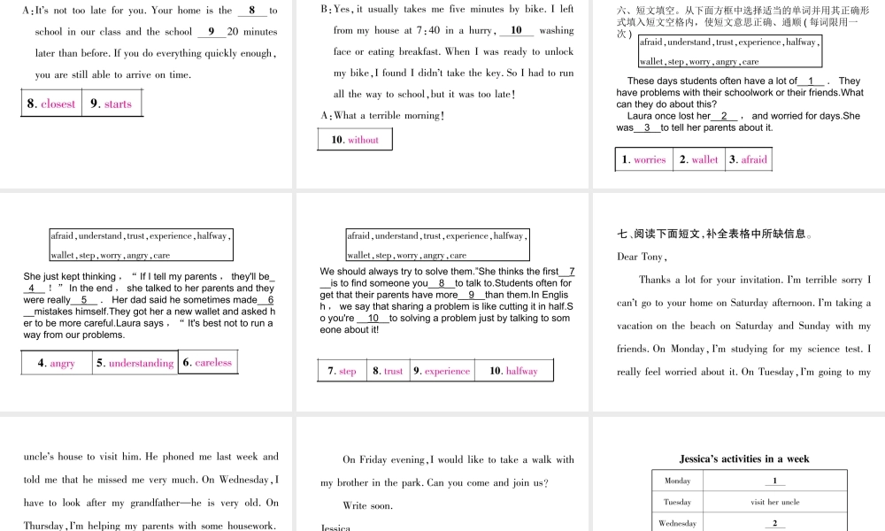 （成都专版）秋八年级英语上册 Unit 10 If you go to the party  you’ll have a great time Section B（2a-2e）作业课件 （新版）人教新目标版-（新版）人教新目标版初中八年级上册英语课件