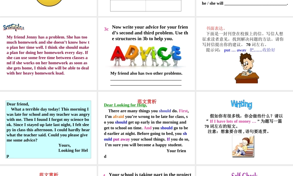 （成都专版）秋八年级英语上册 Unit 10 If you go to the party  you’ll have a great time Section B（3a-Self Check）教学课件 （新版）人教新目标版-（新版）人教新目标版初中八年级上册英语课件