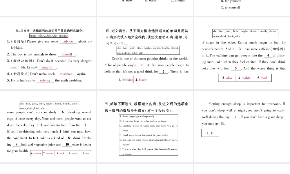 （成都专版）秋八年级英语上册 Unit 10 If you go to the party  you’ll have a great time Section B（3a-Self Check）作业课件 （新版）人教新目标版-（新版）人教新目标版初中八年级上册英语课件