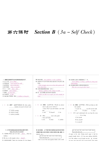 （成都专版）秋八年级英语上册 Unit 10 If you go to the party  you’ll have a great time Section B（3a-Self Check）作业课件 （新版）人教新目标版-（新版）人教新目标版初中八年级上册英语课件