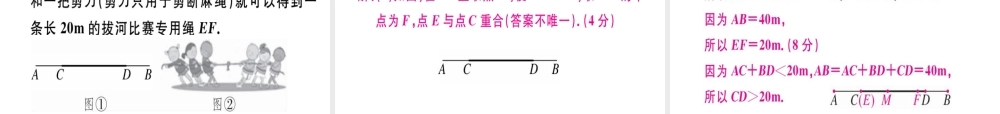 （广东专级数学上册 广东期末复习（三）习题讲评课件 （新版）新人教版-（新版）新人教级上册数学课件