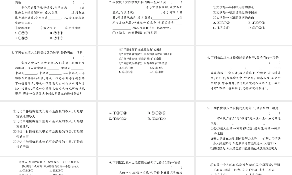 （广西专版）七年级语文上册 期末复习专题5 句子衔接课件 新人教版-新人教版初中七年级上册语文课件