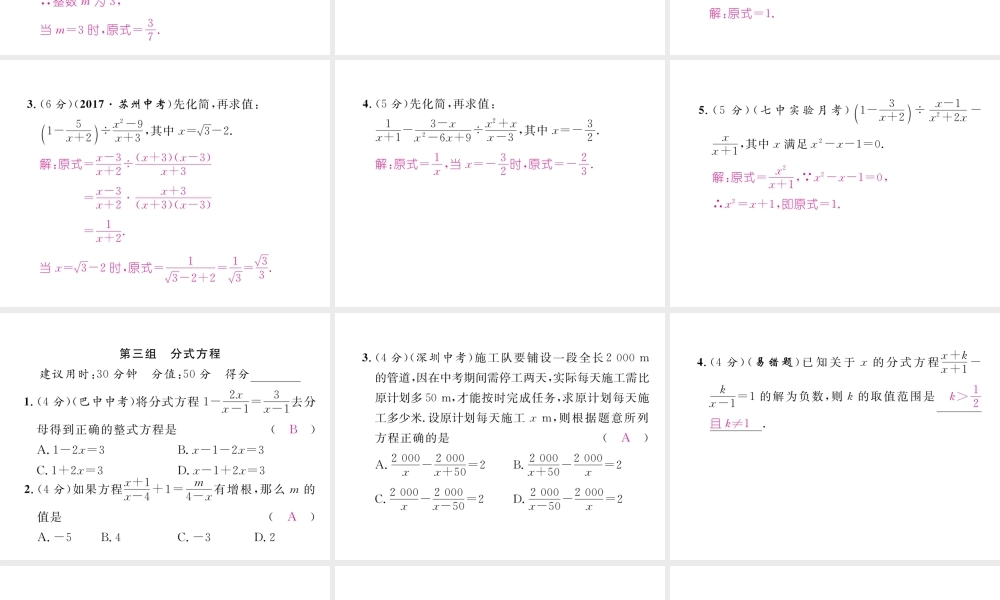 （成都专级数学下册 双休作业（五）作业课件 （新版）北师大版-（新版）北师大级下册数学课件