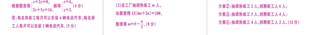 （广东专级数学上册 期末复习（二）习题讲评课件 （新版）北师大版-（新版）北师大级上册数学课件
