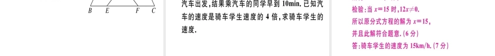 （广东专级数学上册 期末检测课件 （新版）新人教版-（新版）新人教级上册数学课件