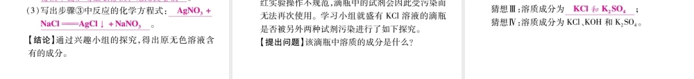 （广西专版）中考化学 第二部分 重点题型突破 题型5 实验探究题课件 新人教版-新人教版初中九年级全册化学课件