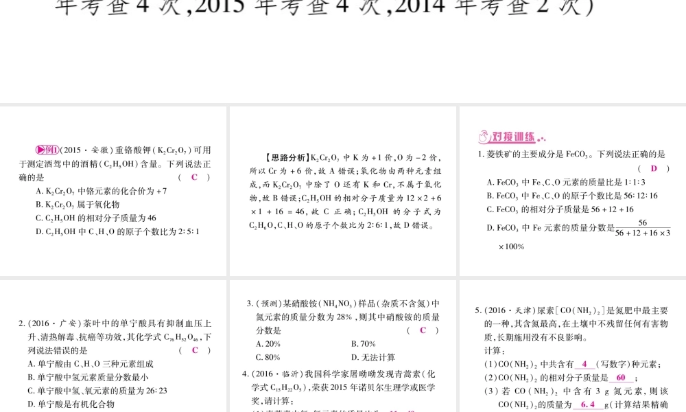 （广西专版）中考化学 第二部分 重点题型突破 题型6 化学计算题课件 新人教版-新人教版初中九年级全册化学课件