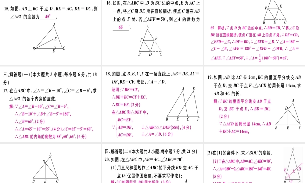 （广东专级数学上册 期中检测课件 （新版）新人教版-（新版）新人教级上册数学课件