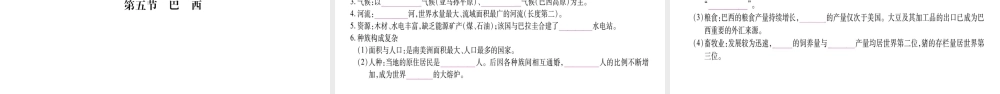 （广西贵港专用）中考地理总复习 考点梳理 七下 第8章不同类型的国家课件 商务星球版-商务星球版初中九年级全册地理课件