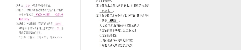 （广西专版）中考化学 第二篇 专题突破 热点六 信息给予题和开放性题课件-人教版初中九年级全册化学课件