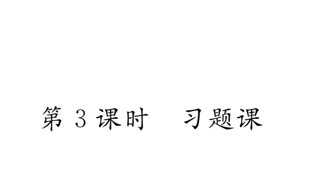 （成都专用）秋八年级物理上册 第2章 运动与能量 第3节 测量物体运动的速度 第3课时 习题课（精练）课件 （新版）教科版-（新版）教科版初中八年级上册物理课件