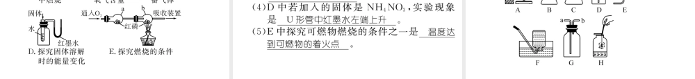 （怀化专版）中考化学命题研究 第一编 教材知识梳理篇 第二单元 我们周围的空气（精练）课件-人教版初中九年级全册化学课件